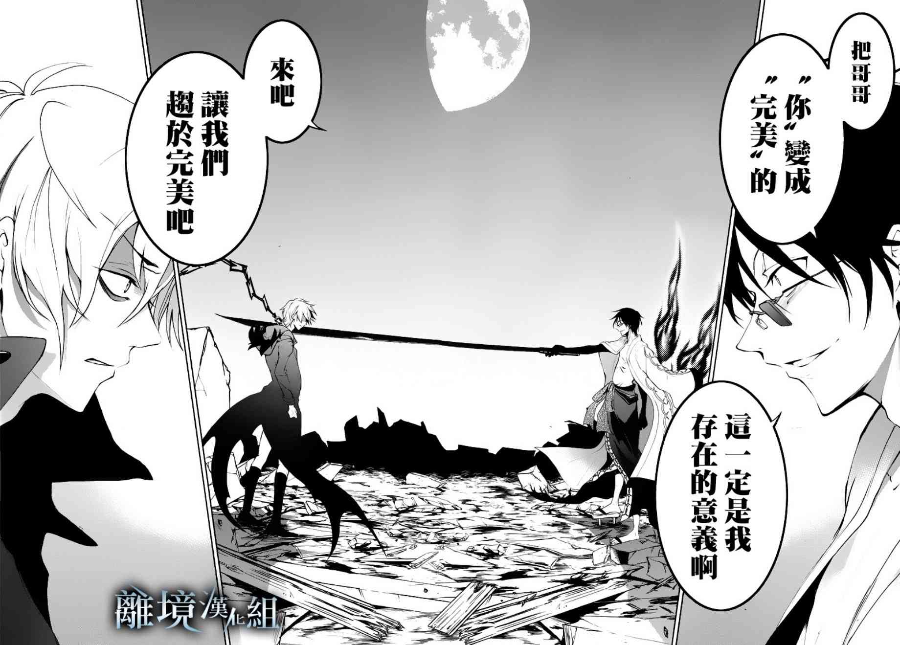 86话7