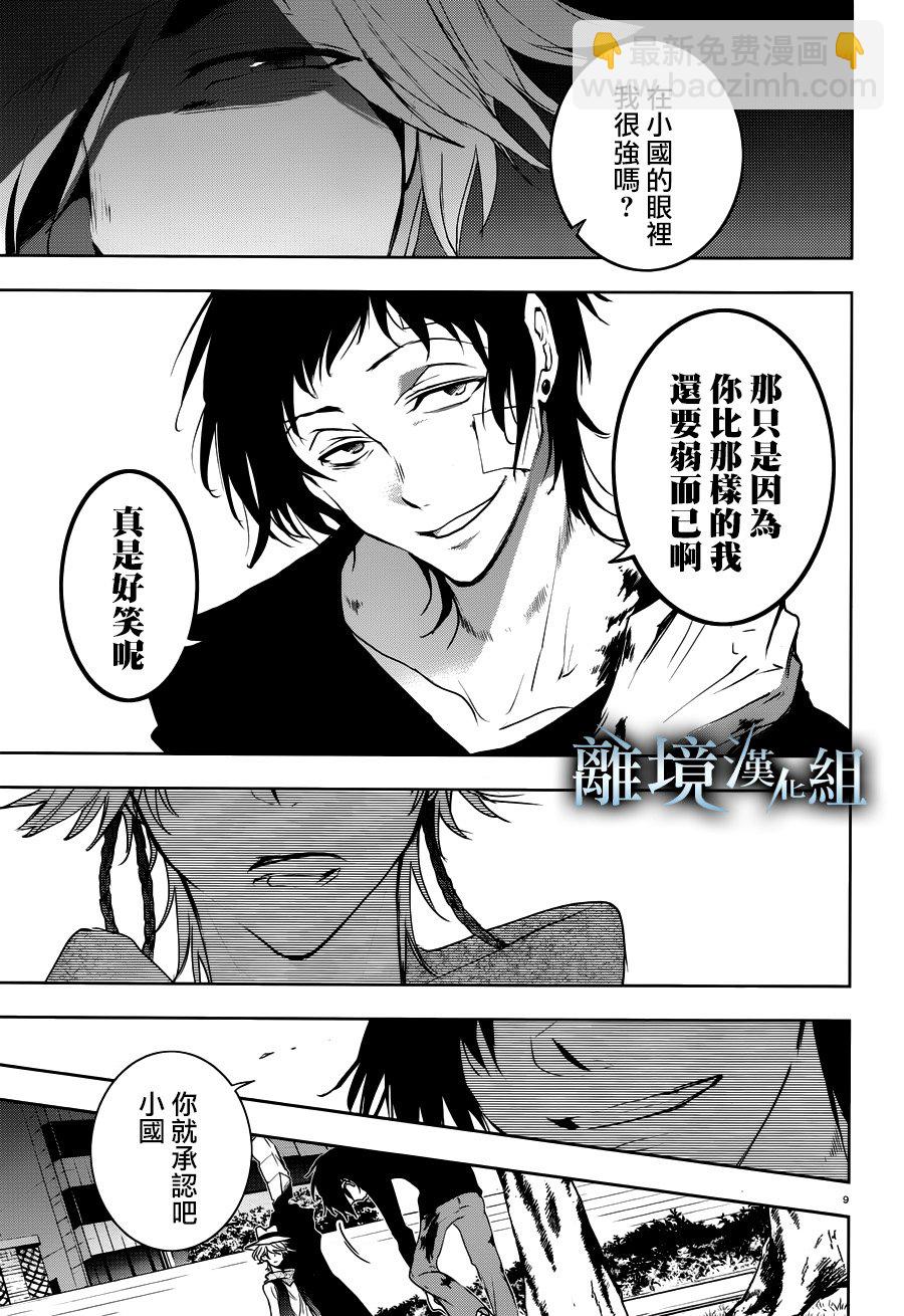 87话10