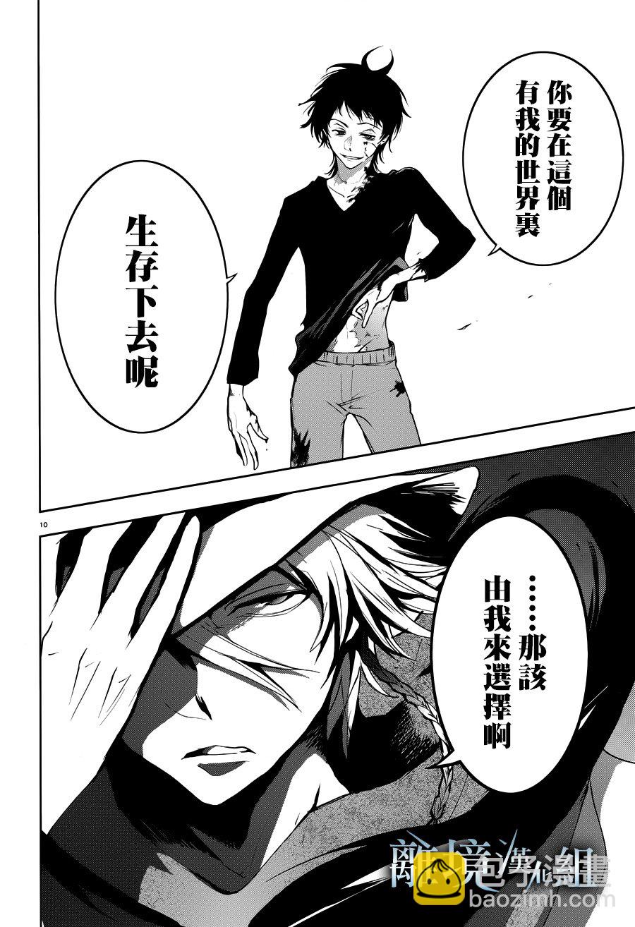 87话11