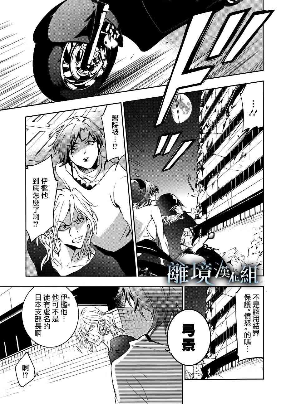 87话12