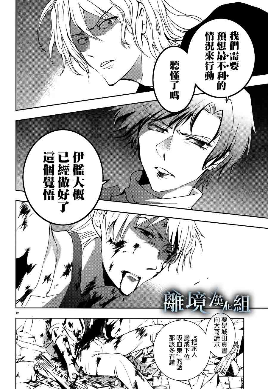 87话13