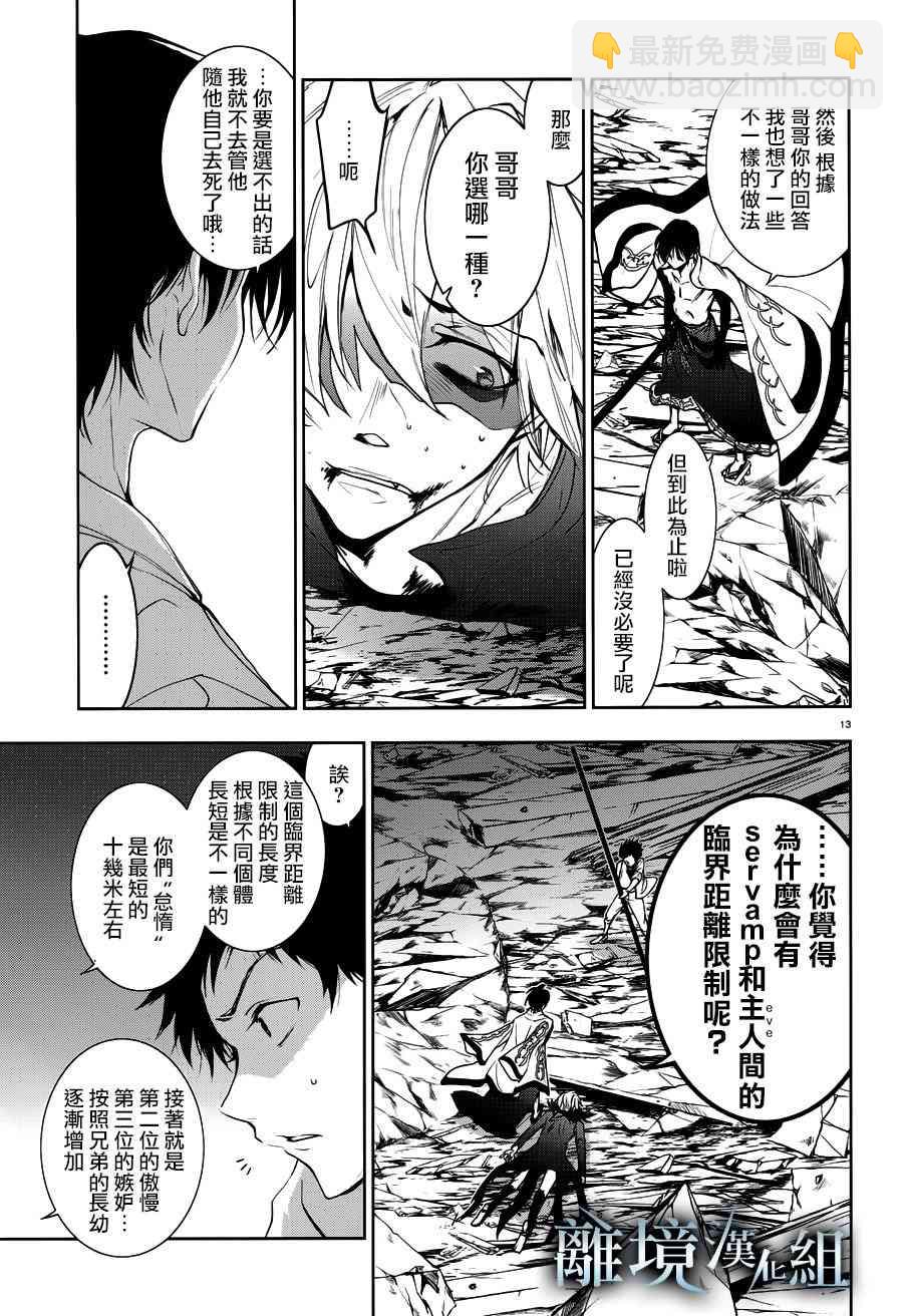 87话14