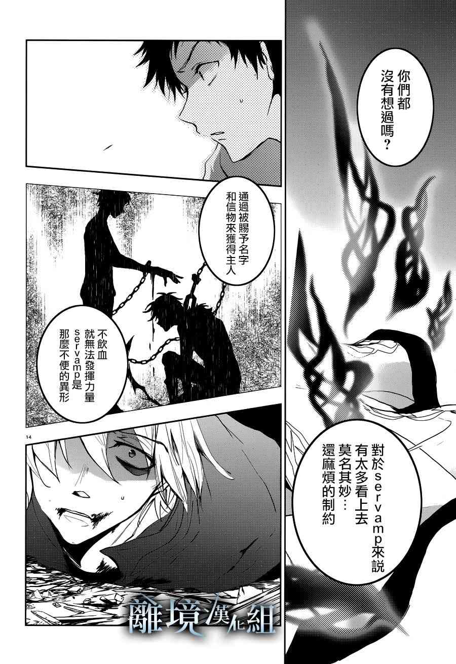 87话15