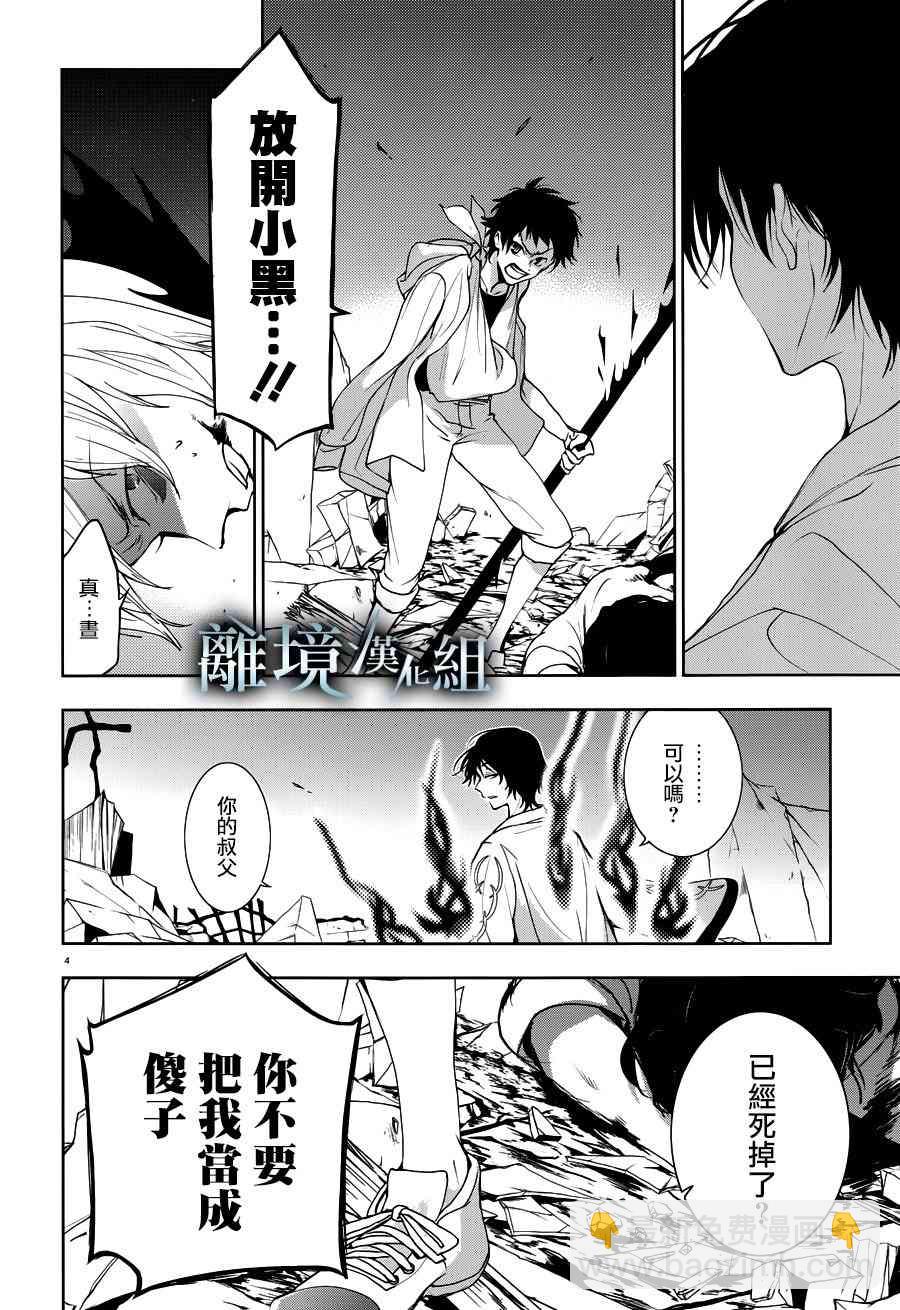 87话5