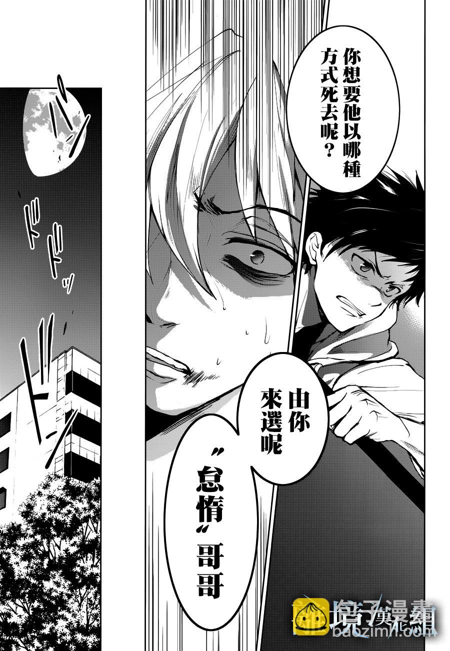 87话8
