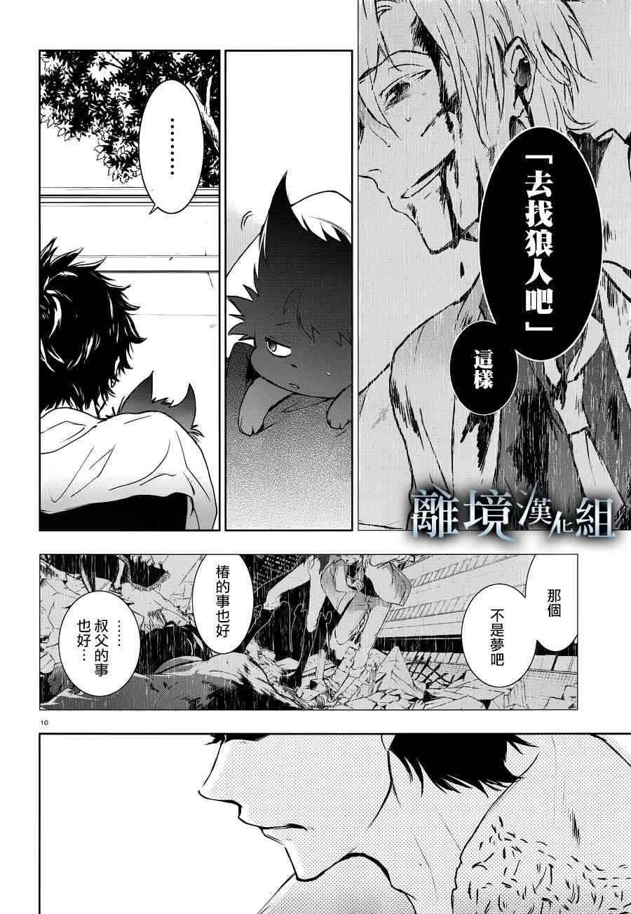 90话12