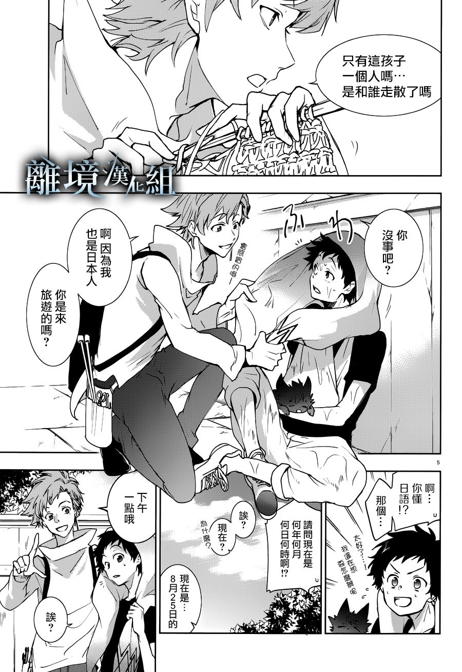 90话8