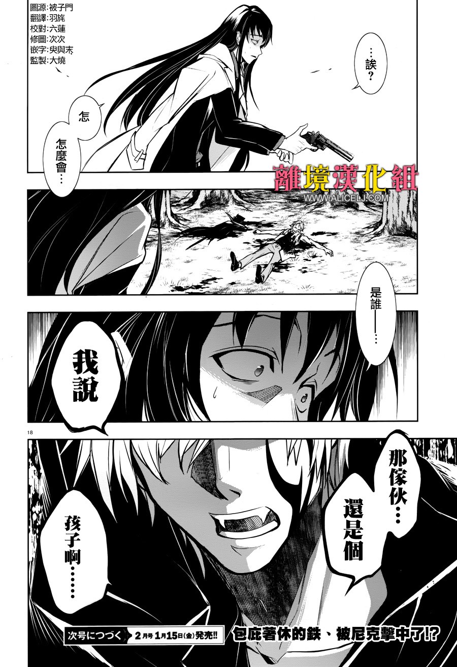102话18