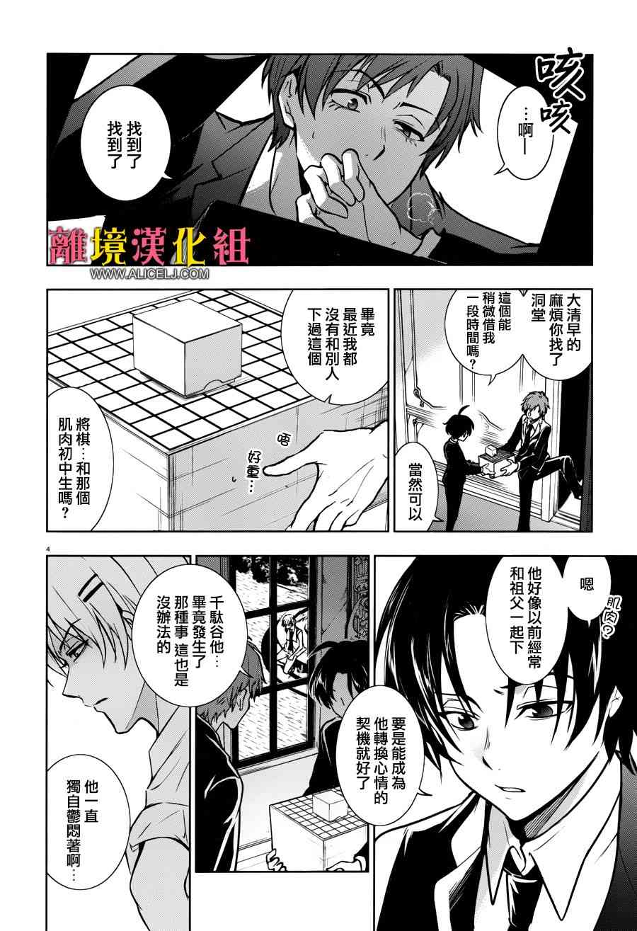 102话4
