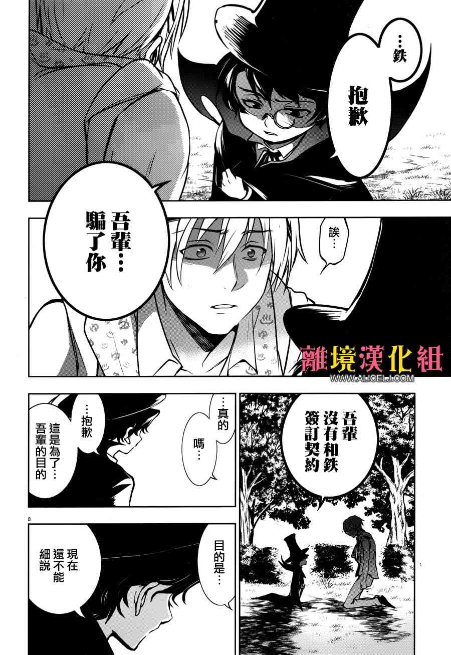 102话8