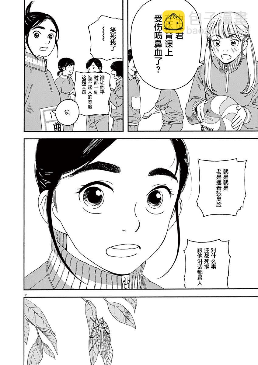 2话11