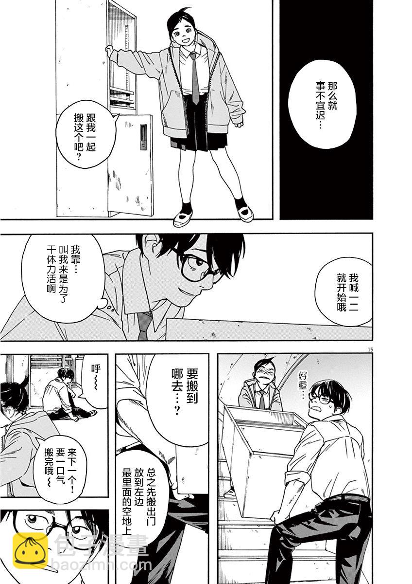 2话14