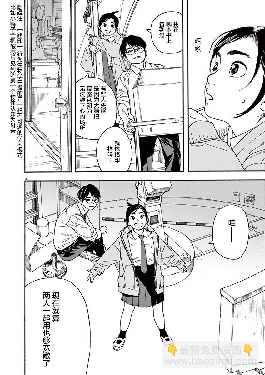 2话15