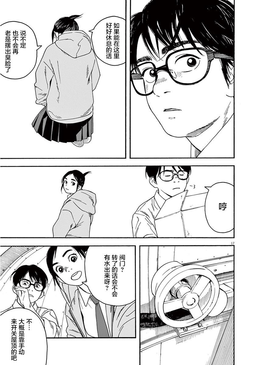 2话16