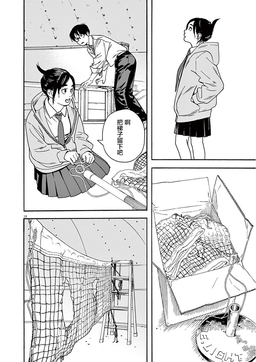 2话17