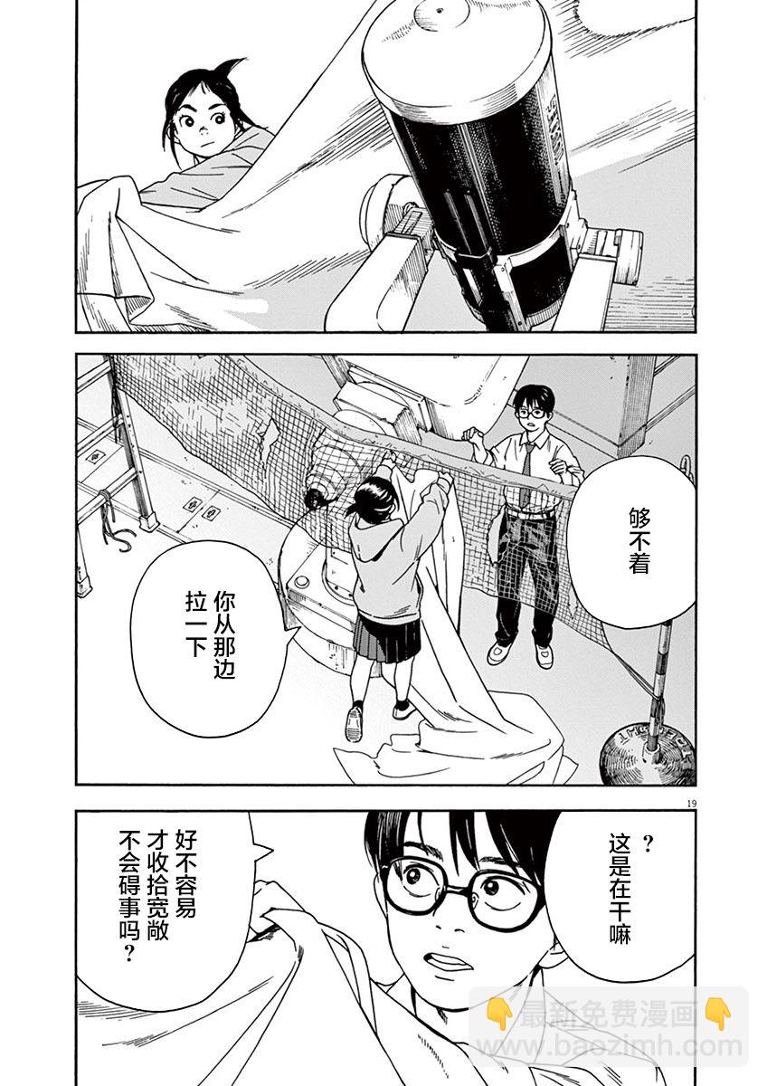 2话18