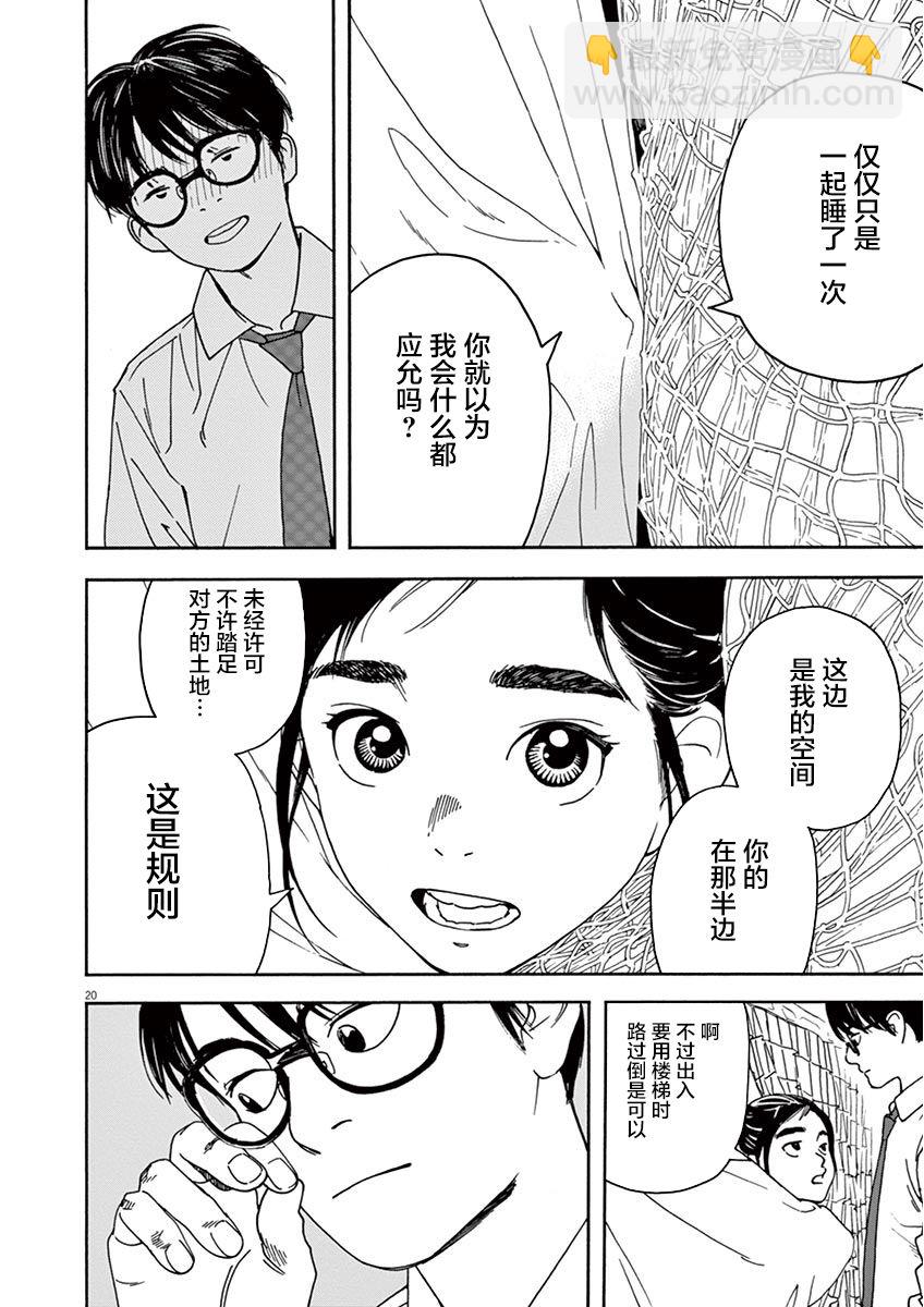 2话19