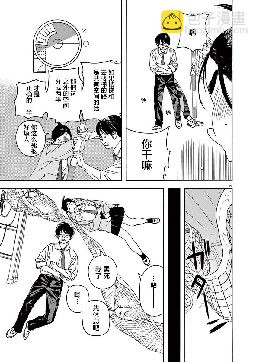 2话20