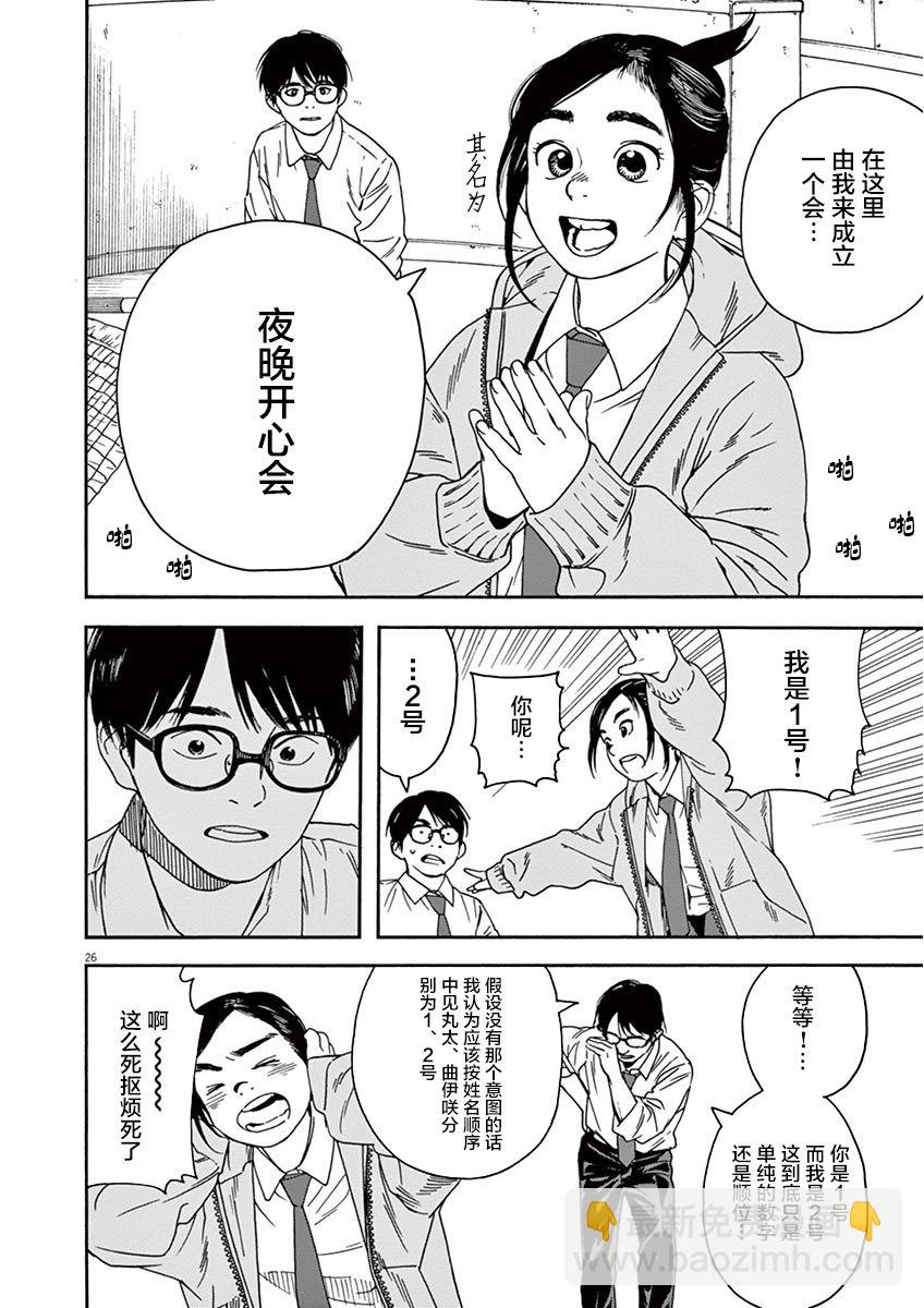 2话25
