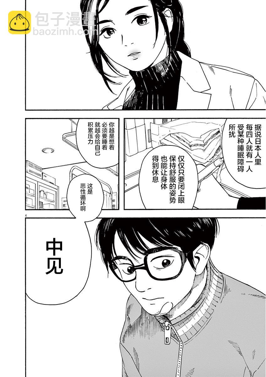 2话3