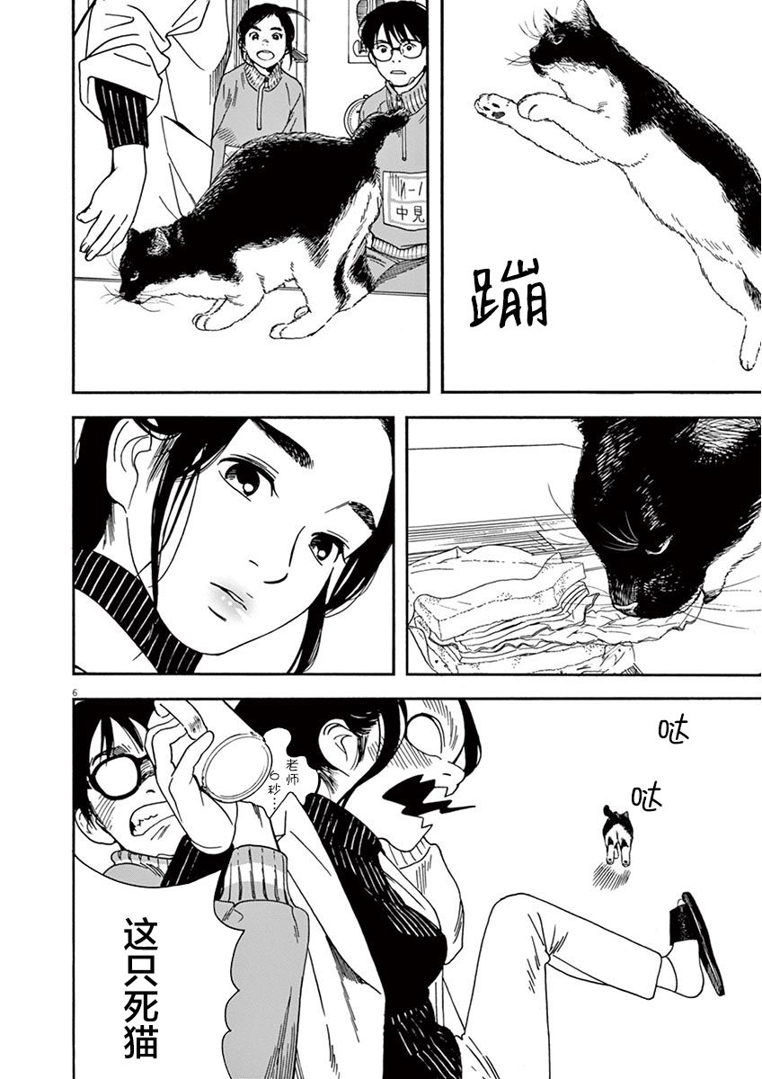 2话5