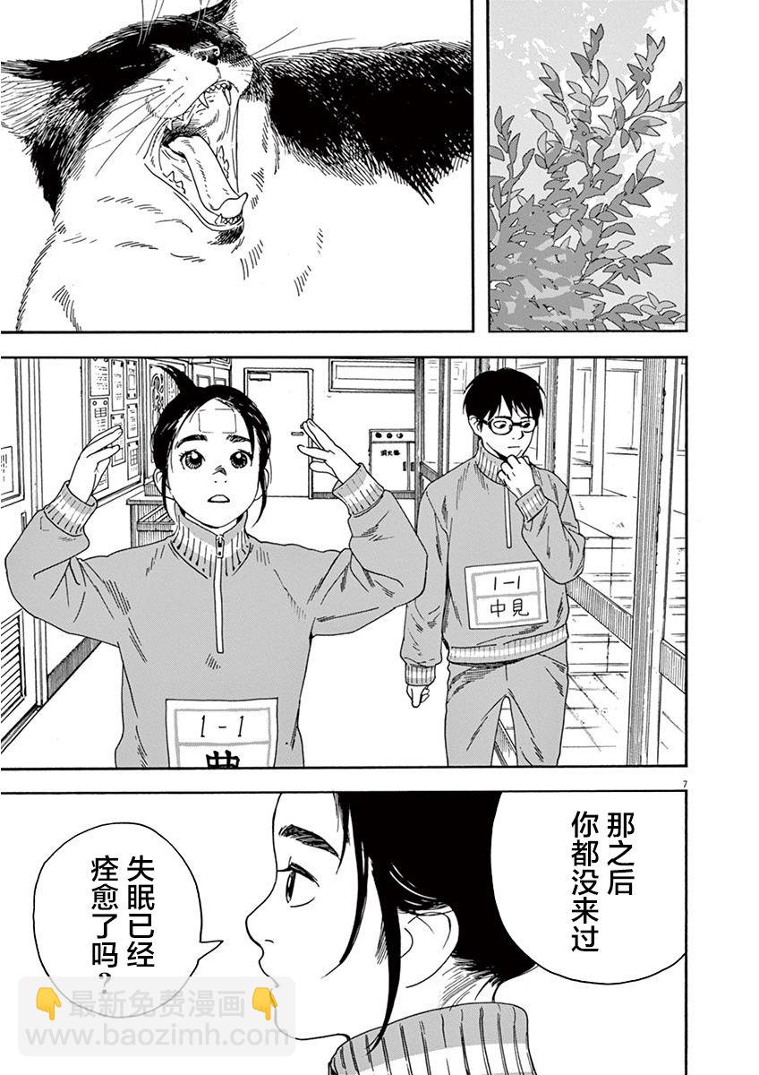 2话6