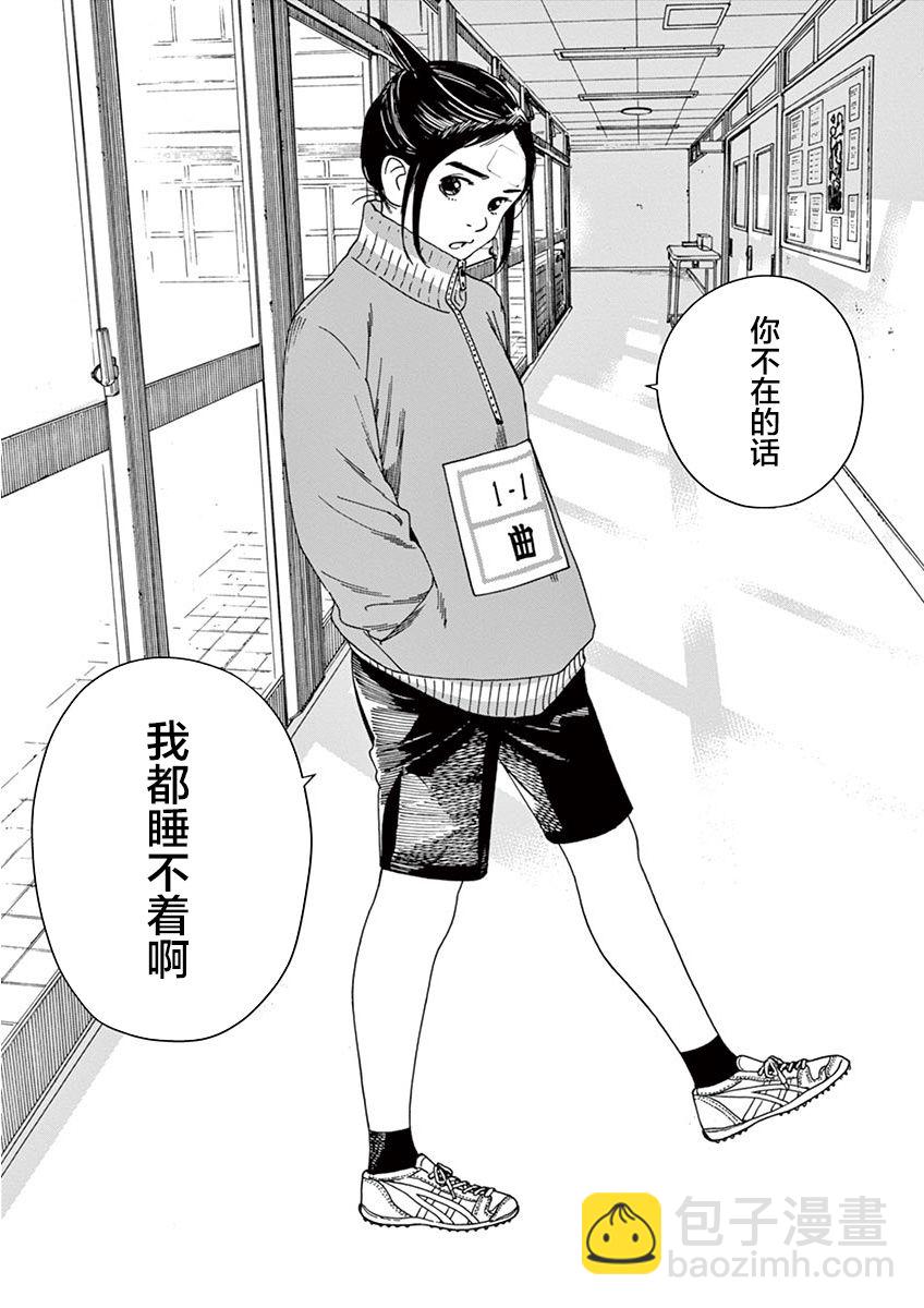 2话8