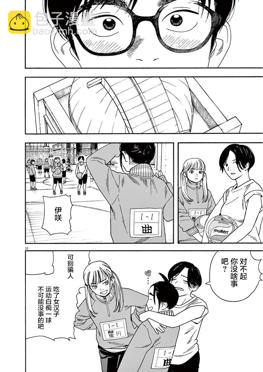 2话9