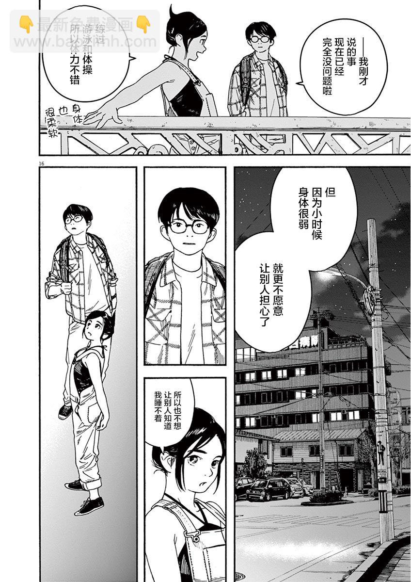 3话15