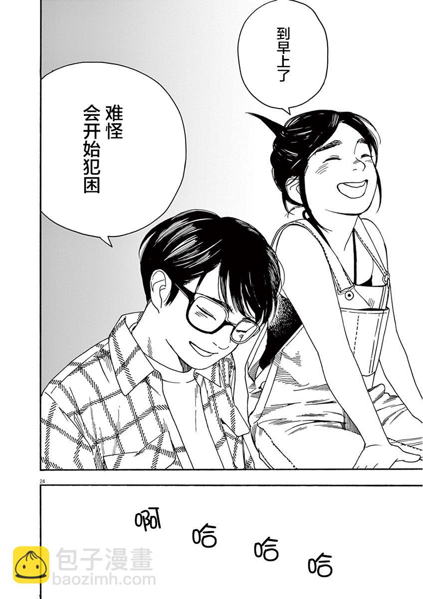 3话23