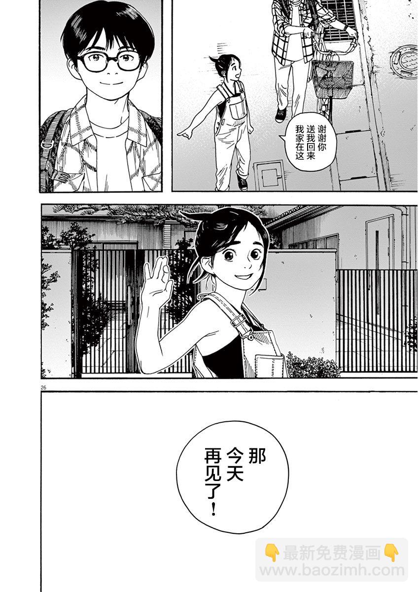 3话25