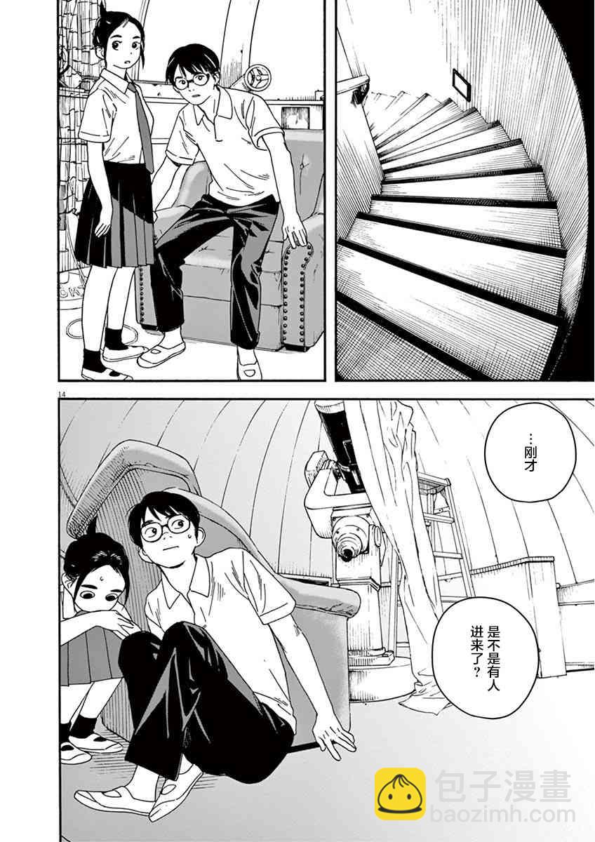 5话13