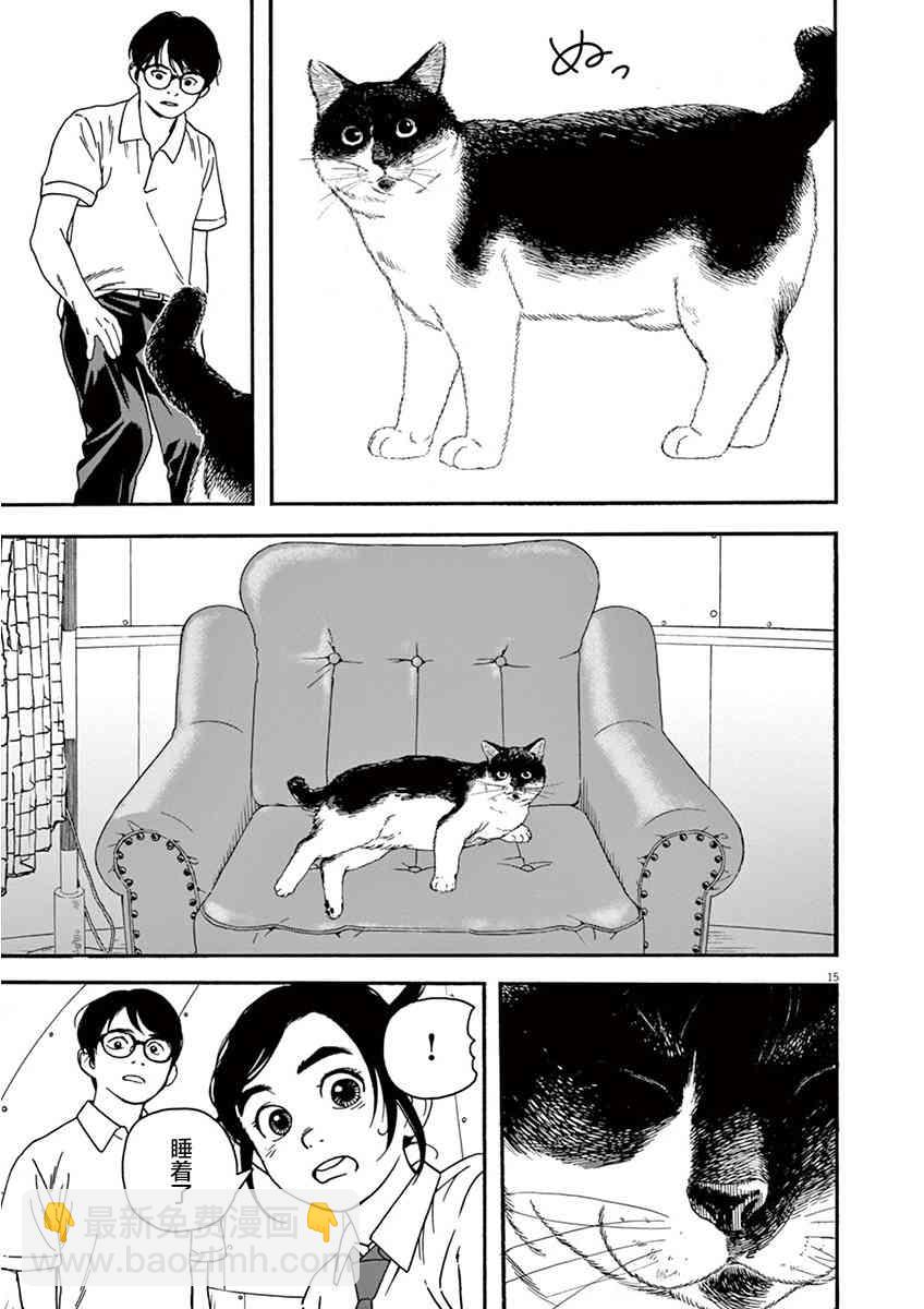 5话14