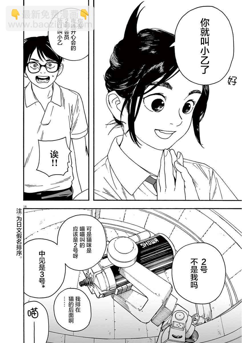 5话17