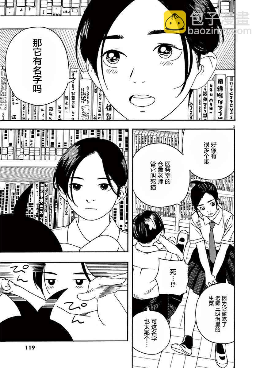 5话2