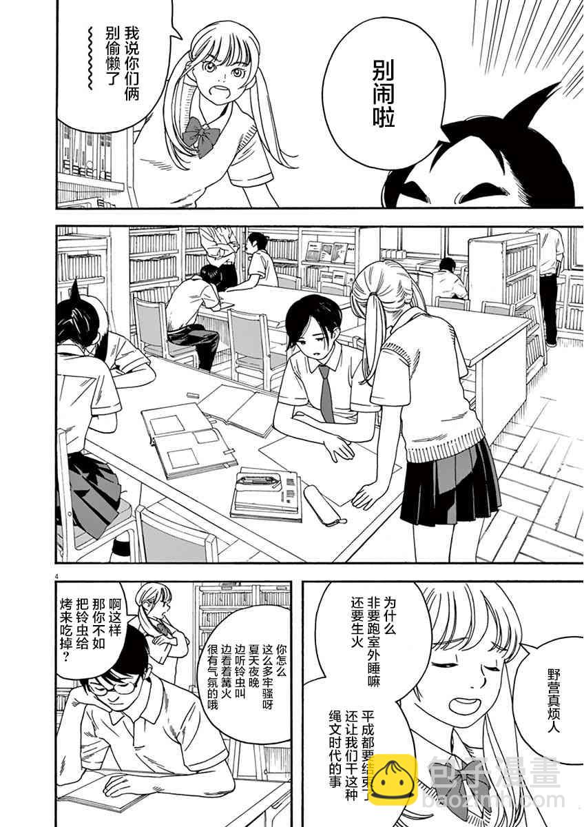 5话3