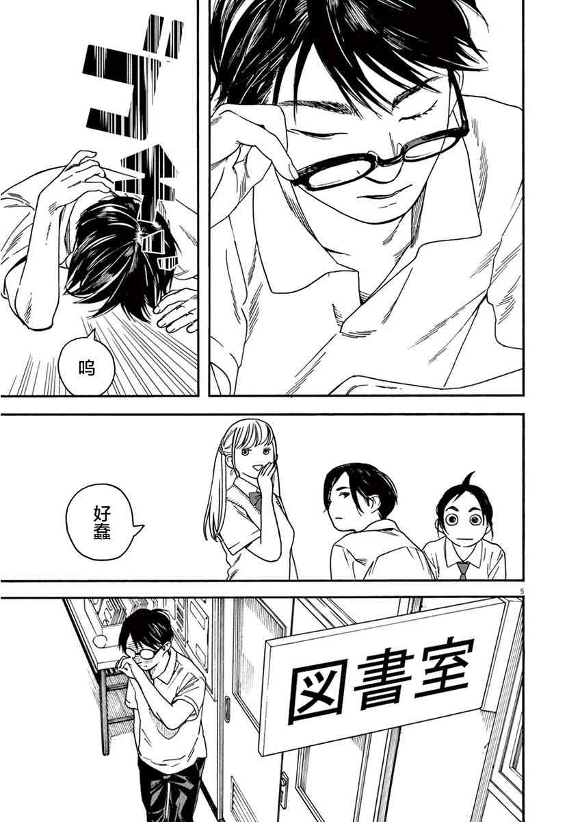 5话4