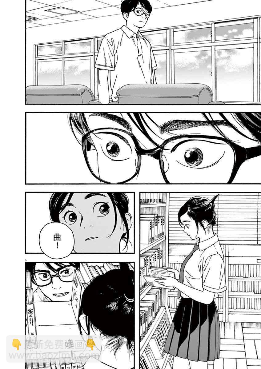 5话5