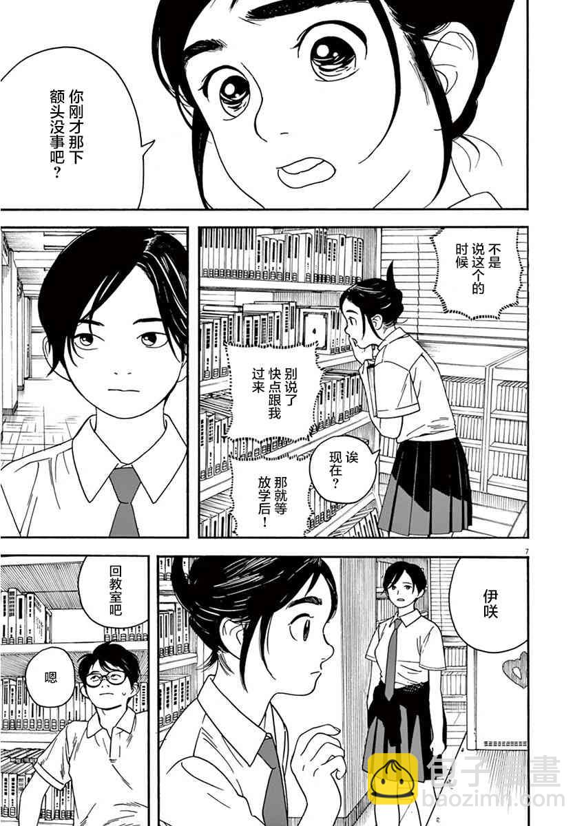 5话6
