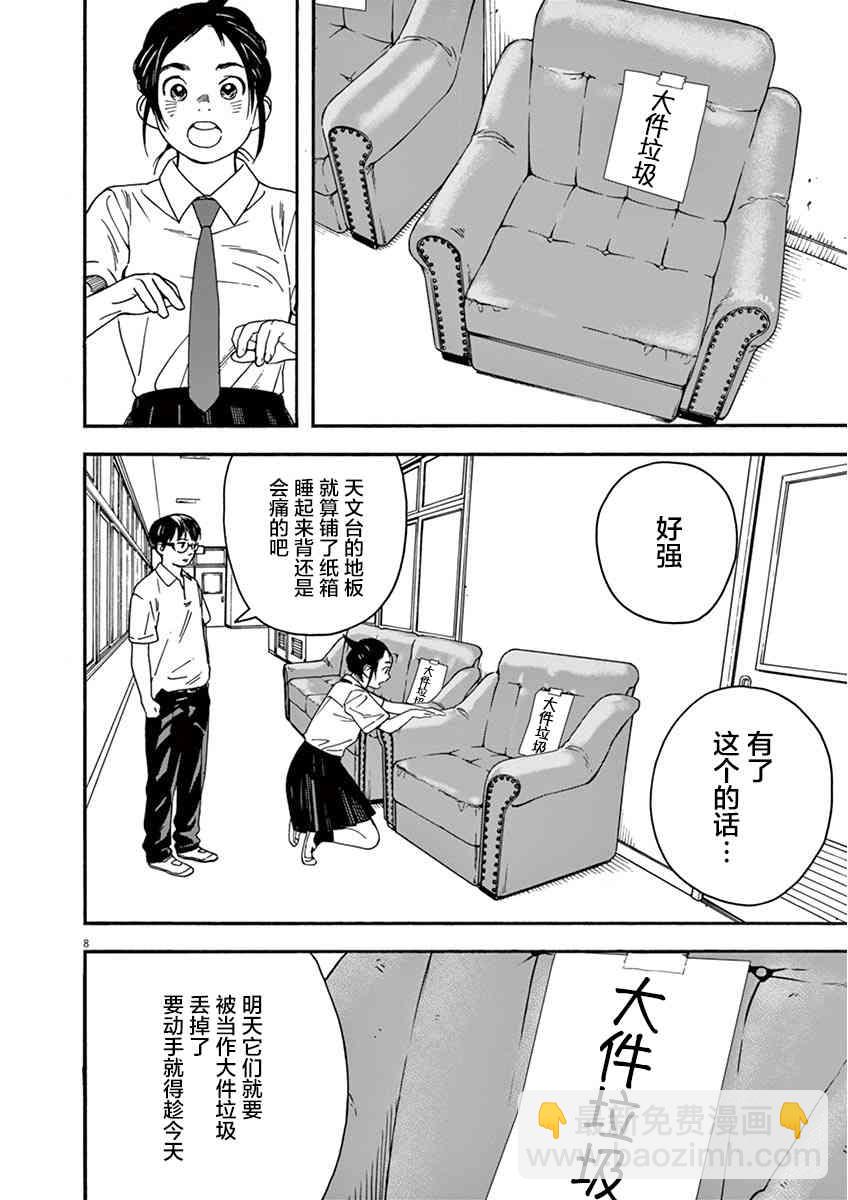 5话7