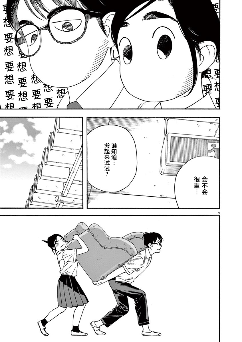 5话8