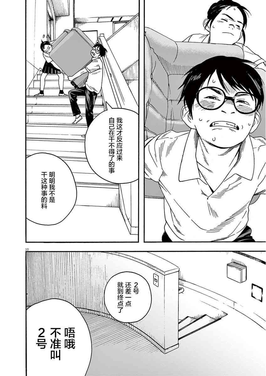 5话9