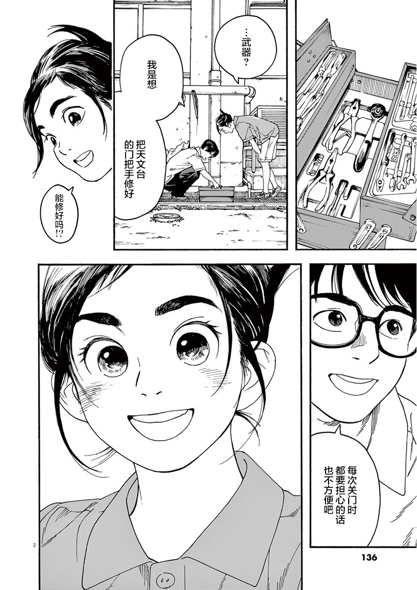 6话1