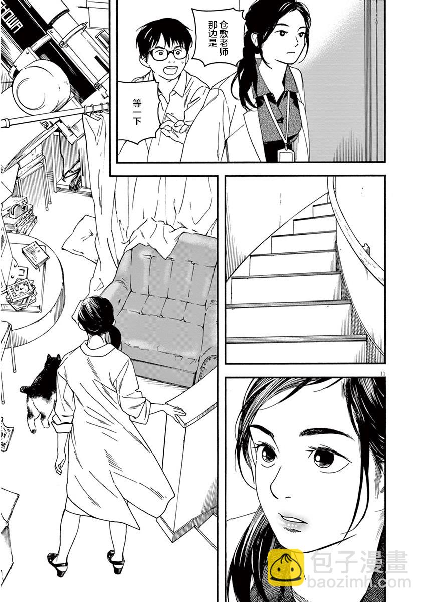6话10