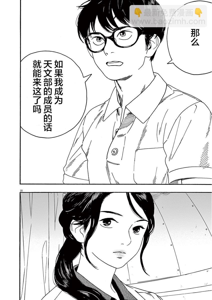 6话17
