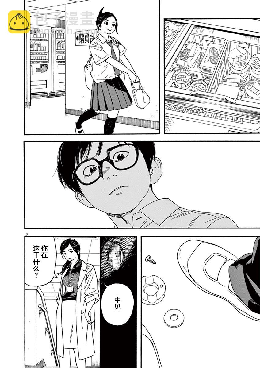 6话9
