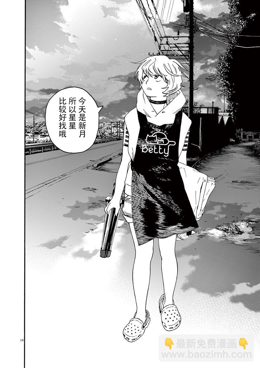 10话13