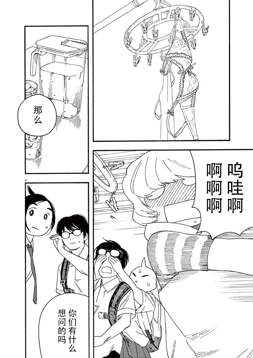 10话5