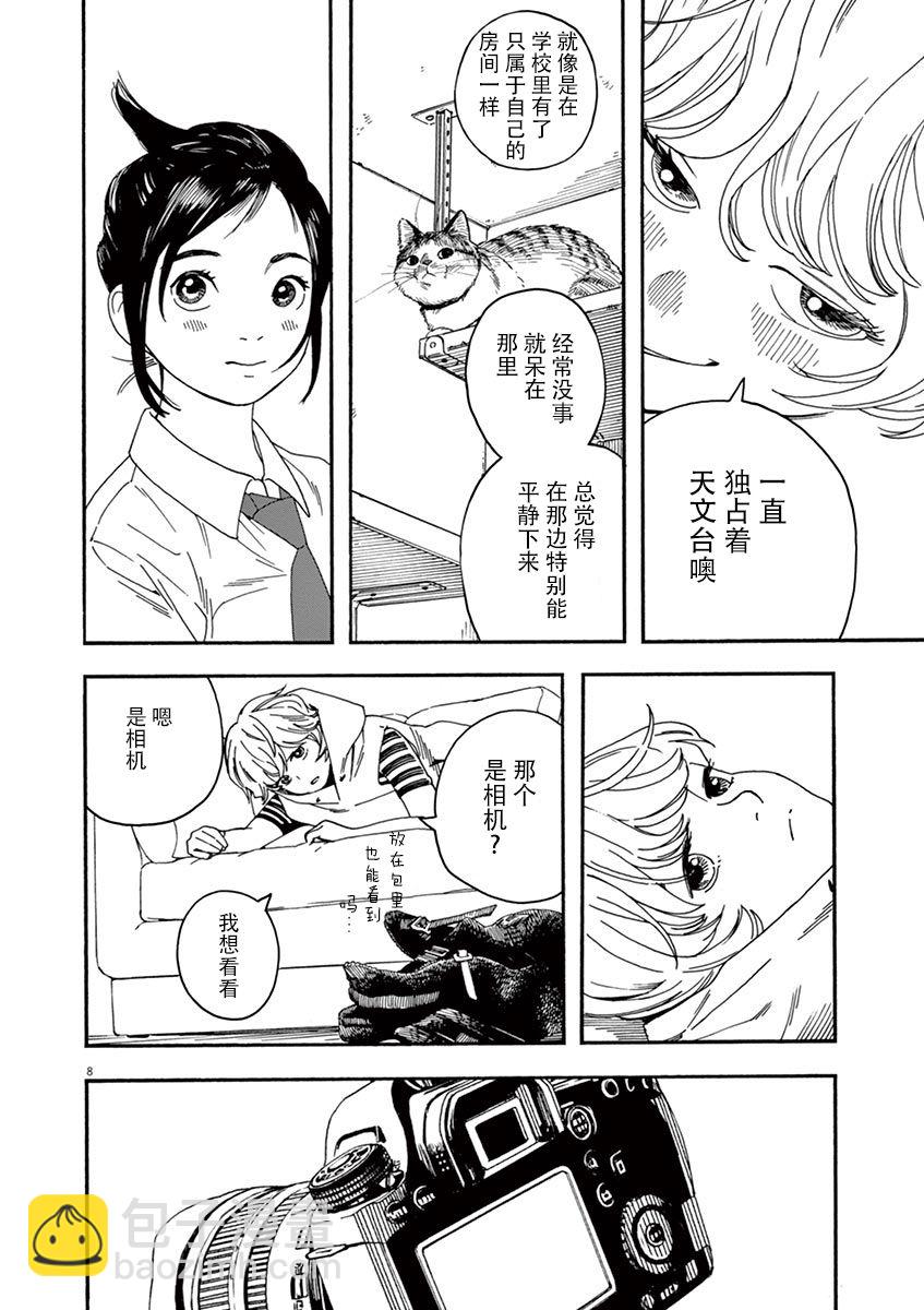 10话7