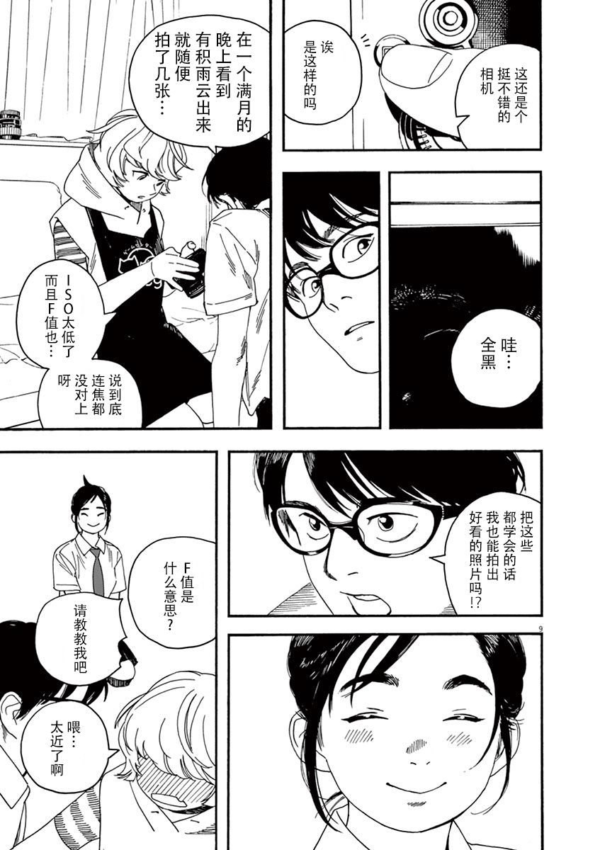 10话8